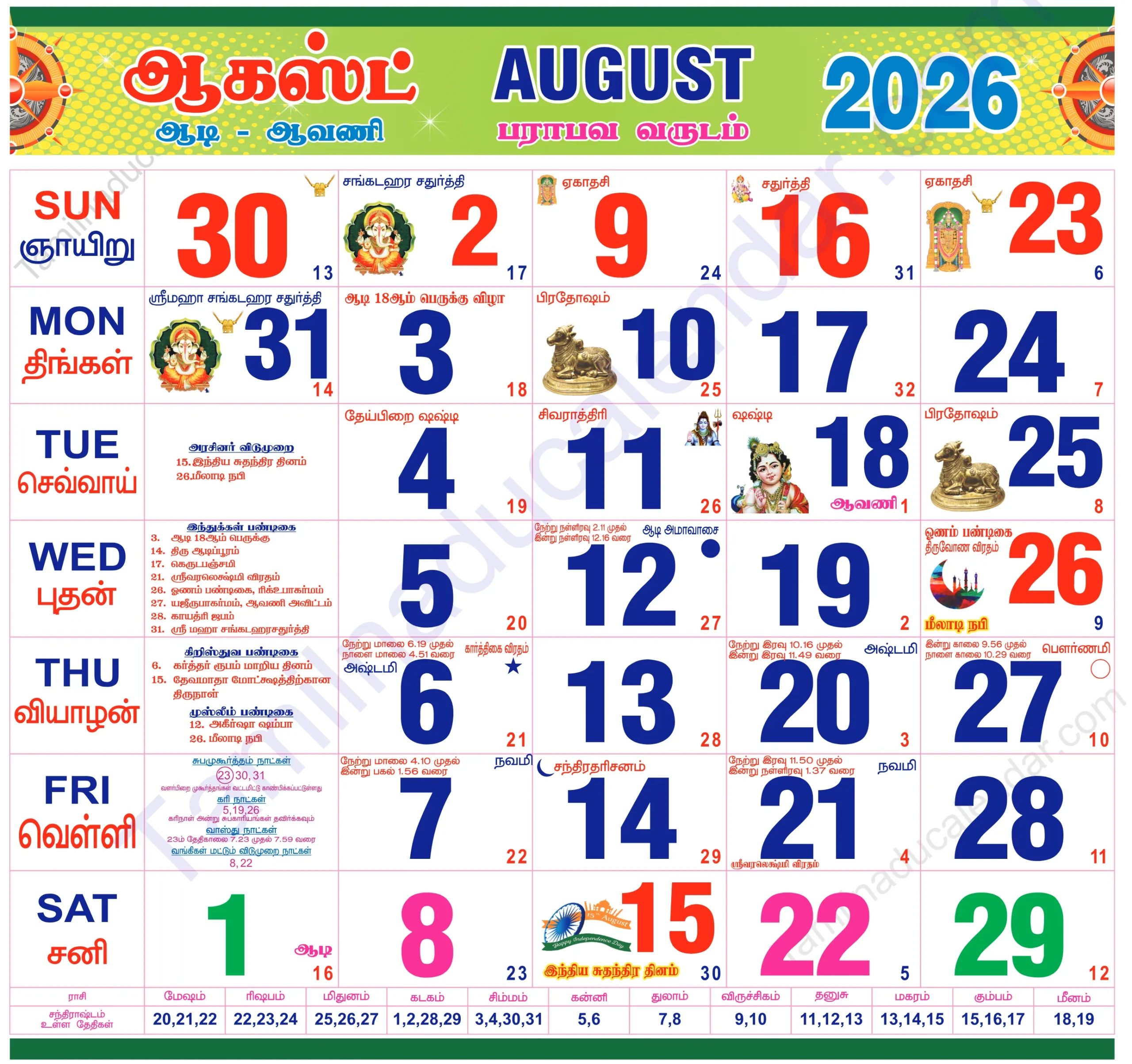 Tamil Calendar 2026 August 