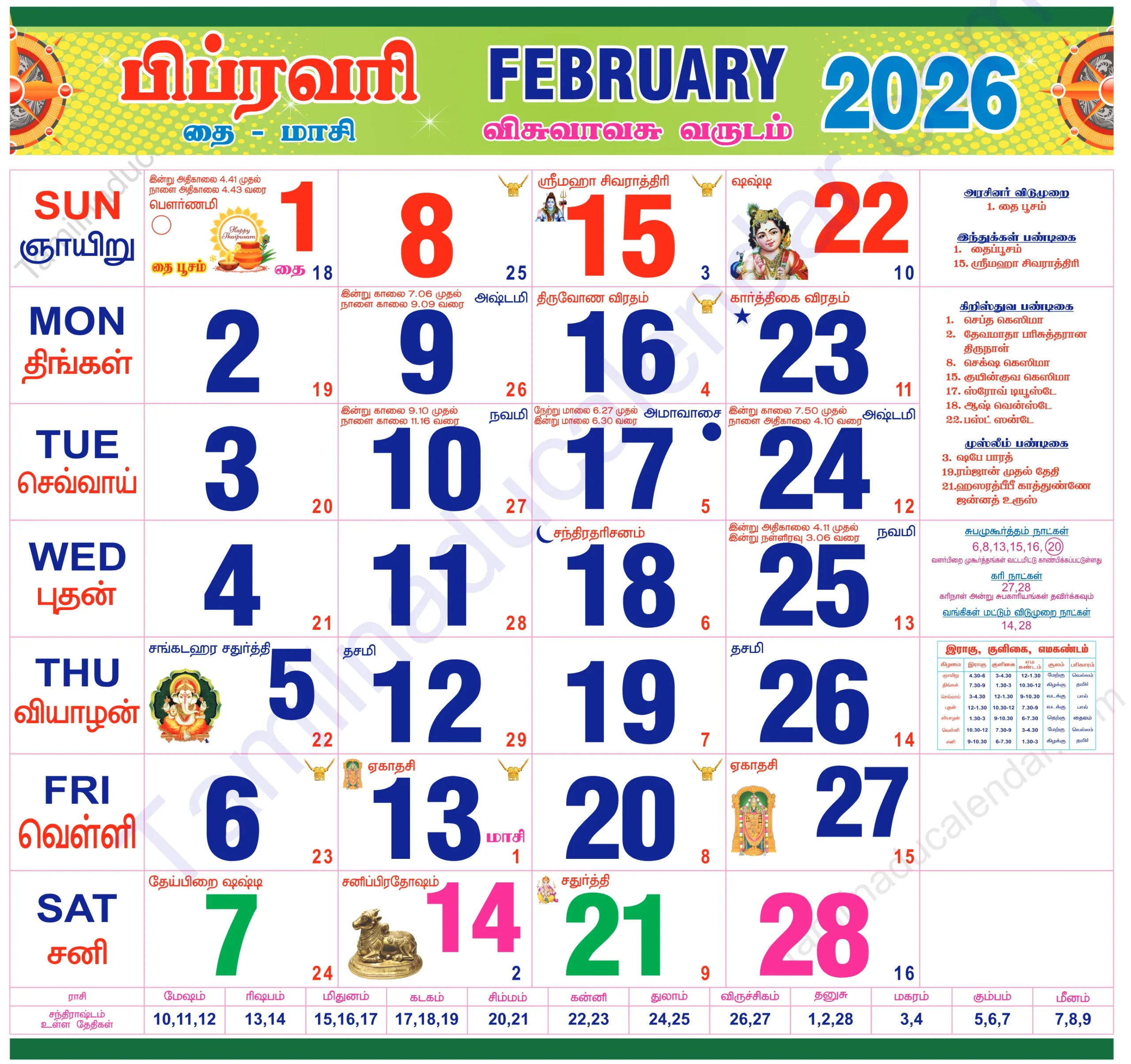 Tamil Calendar 2026 February 