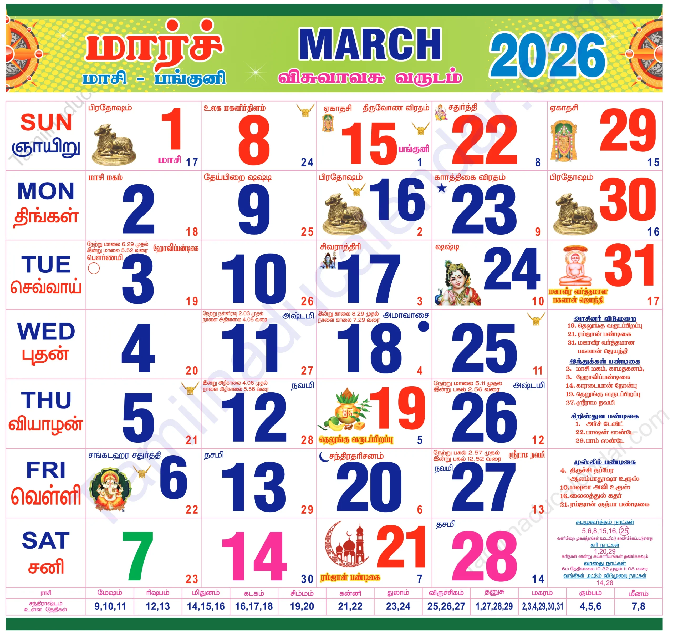 Tamil Calendar 2026 March 